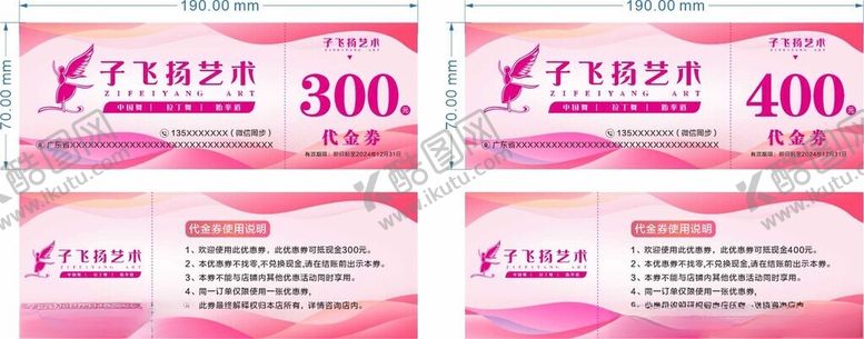 编号：15705604272107045361【酷图网】源文件下载-代金券