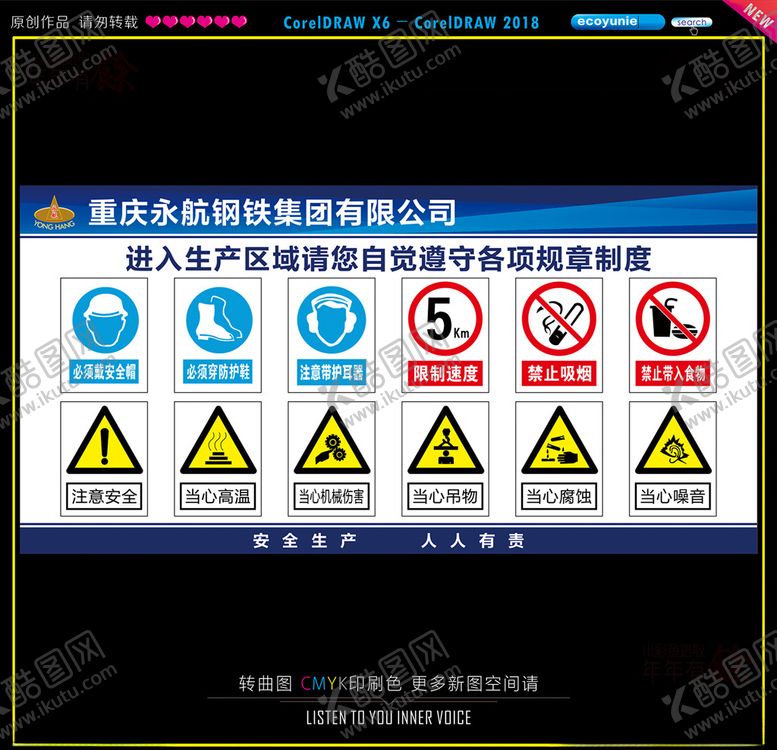 编号：38050907080611176347【酷图网】源文件下载-厂区安全展板
