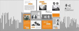 企业文化宣传公司口号标语