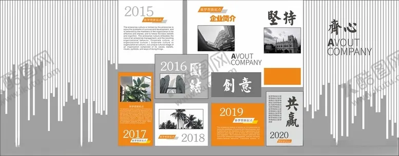 编号：47257702240711596787【酷图网】源文件下载-企业文化