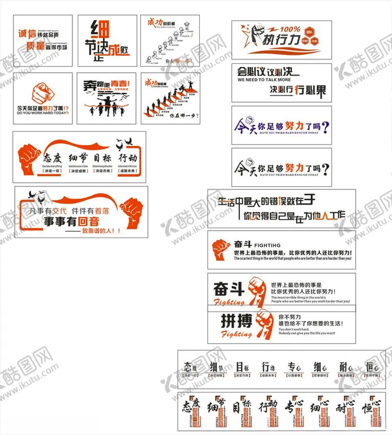 编号：51922710032027279654【酷图网】源文件下载-企业文化标语