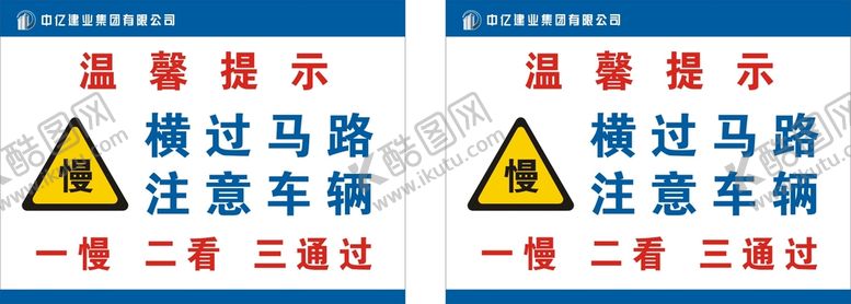 编号：17846901270716257627【酷图网】源文件下载-一慢二看三通过