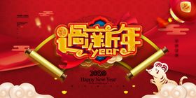 贴窗花过新年