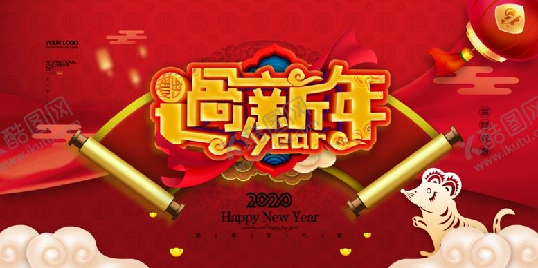 编号：89388707130926541785【酷图网】源文件下载-过新年