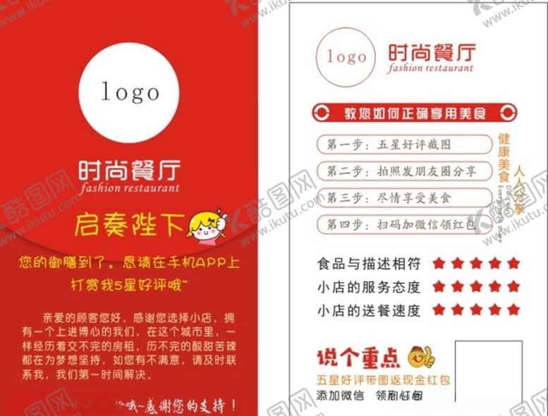编号：25189506232345383432【酷图网】源文件下载-好评卡