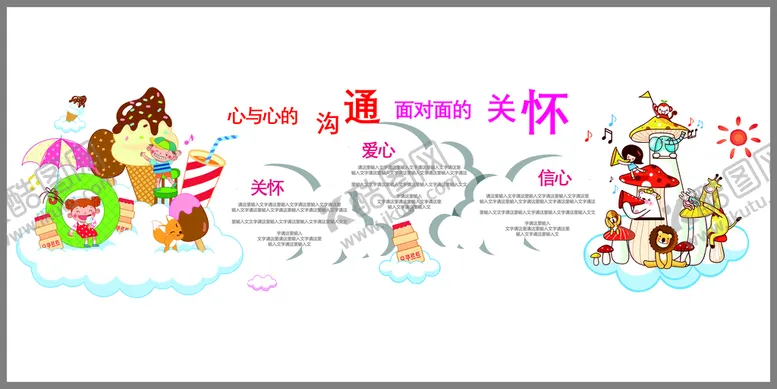 编号：18424710150846032188【酷图网】源文件下载-幼儿园文化墙