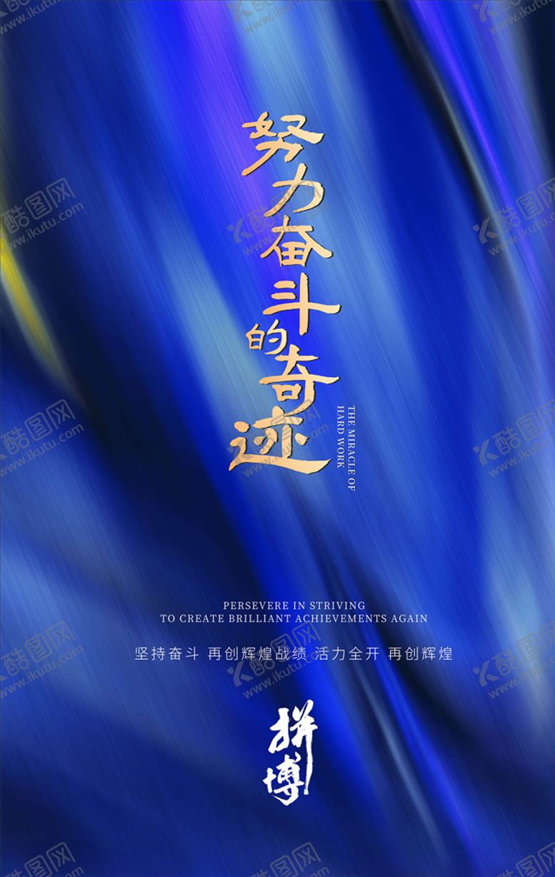 编号：90952305151054327562【酷图网】源文件下载-企业文化海报