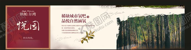 编号：31262609272004275273【酷图网】源文件下载-地产房产海报