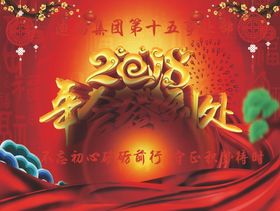 年会签到墙