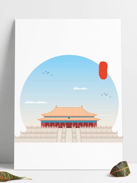 故宫建筑插画海报