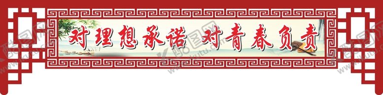 编号：85527001230423584689【酷图网】源文件下载-造型宣传栏