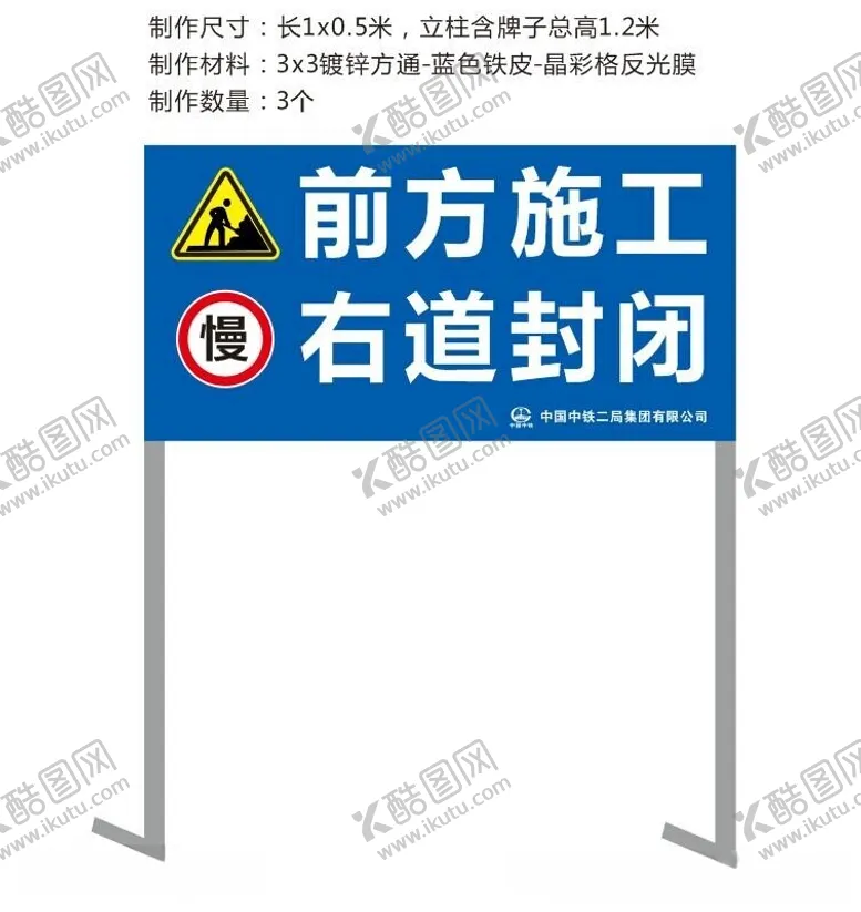 编号：91618612172357444309【酷图网】源文件下载-前方施工