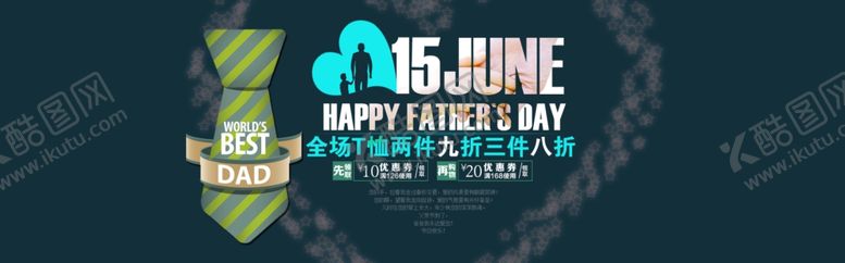 编号：57602106242233415387【酷图网】源文件下载-父亲节