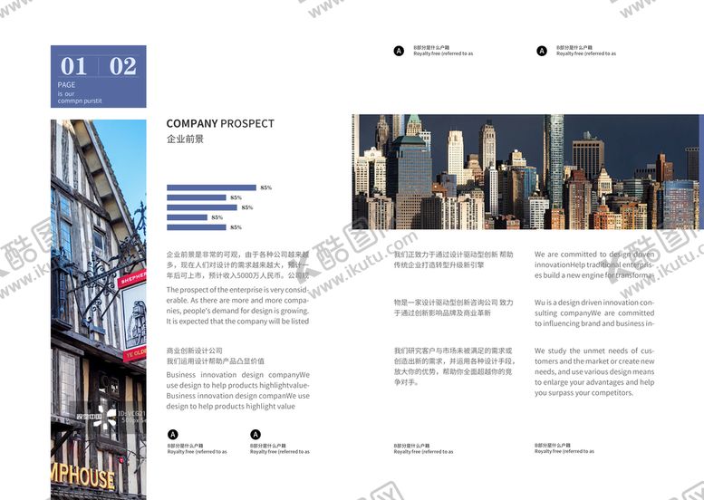 编号：72405910090009234639【酷图网】源文件下载-企业前景画册排版