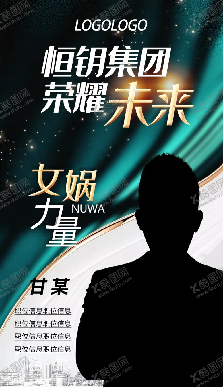 编号：40812610042123200143【酷图网】源文件下载-轻医美造势海报