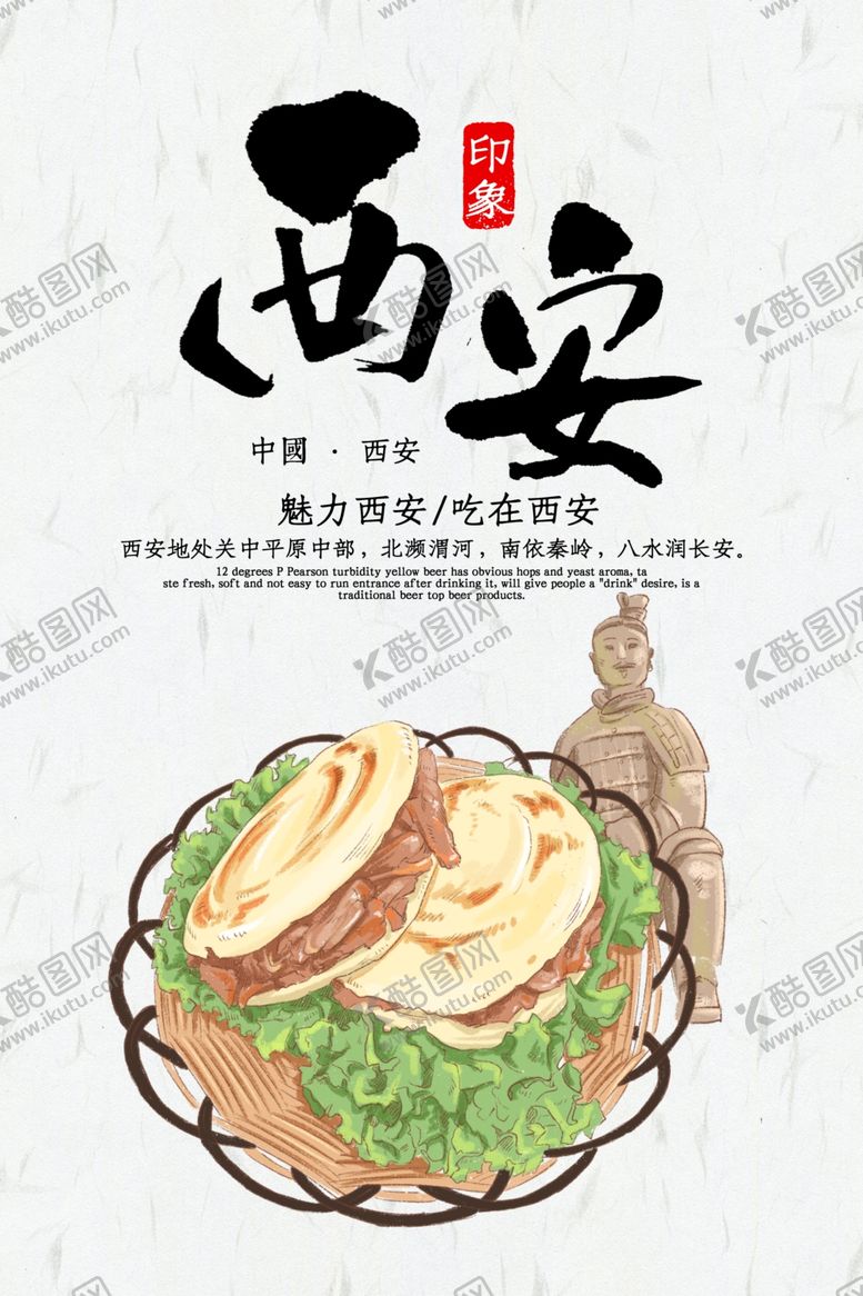 编号：35442306242231098550【酷图网】源文件下载-肉夹馍