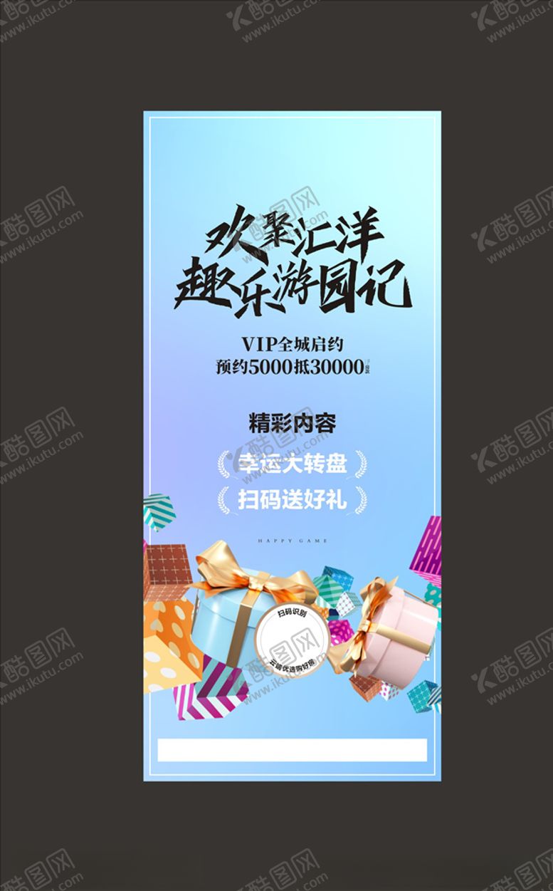 编号：96669009231258343392【酷图网】源文件下载-活动展架