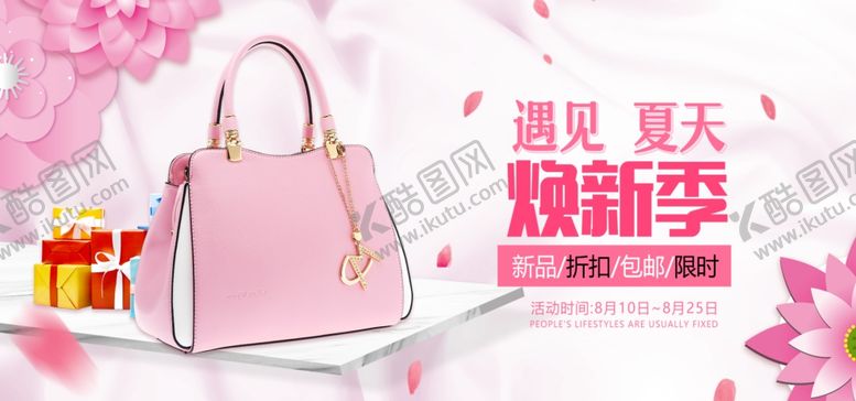 编号：35235004282354475454【酷图网】源文件下载-皮包