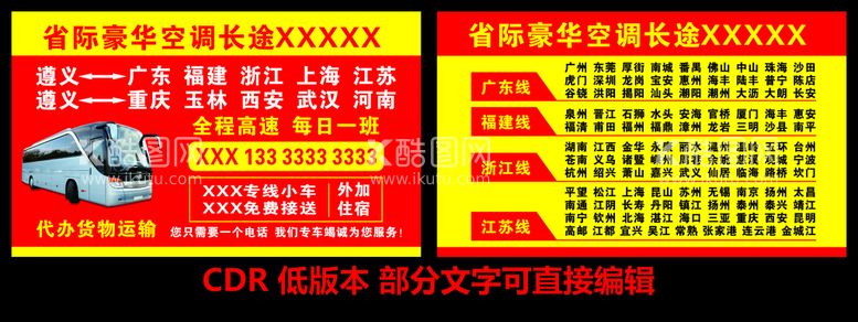 编号：71676712021703594086【酷图网】源文件下载-名片设计