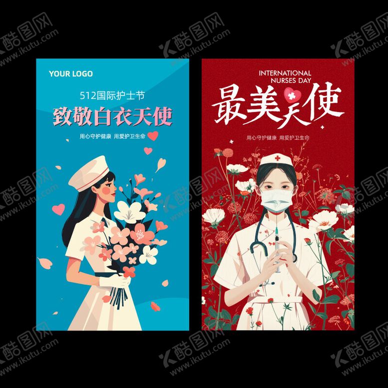 编号：33212702172153182356【酷图网】源文件下载-国际护士节