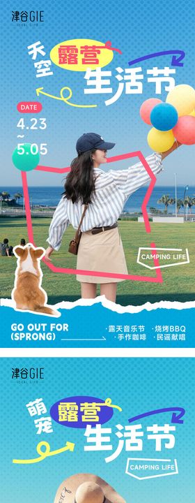旅行海报