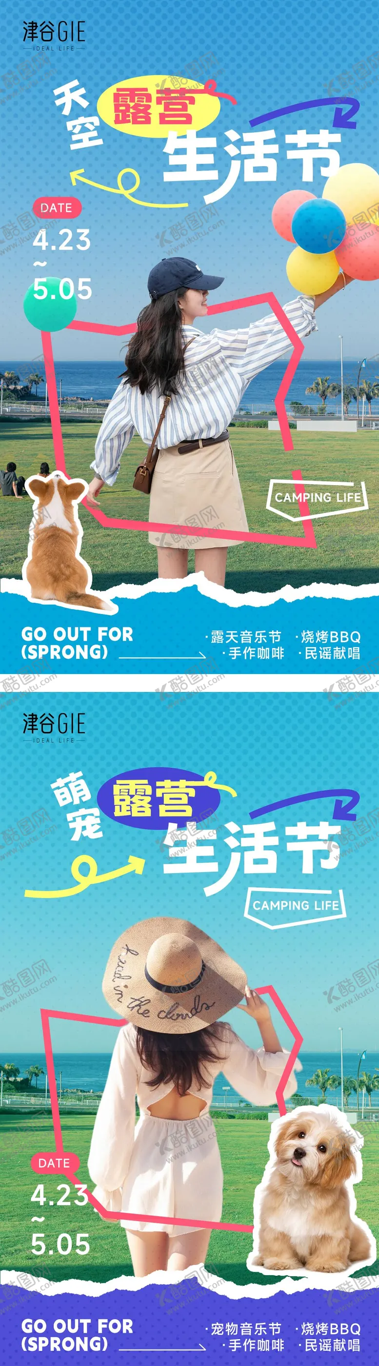 编号：39343306160014553272【酷图网】源文件下载-旅行海报
