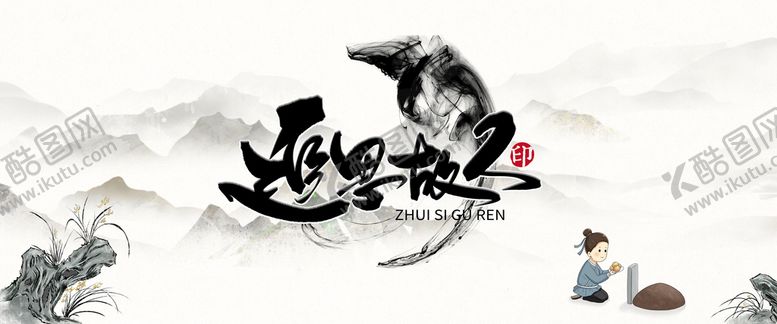 编号：41629310021402088705【酷图网】源文件下载-清明背景