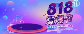 促销