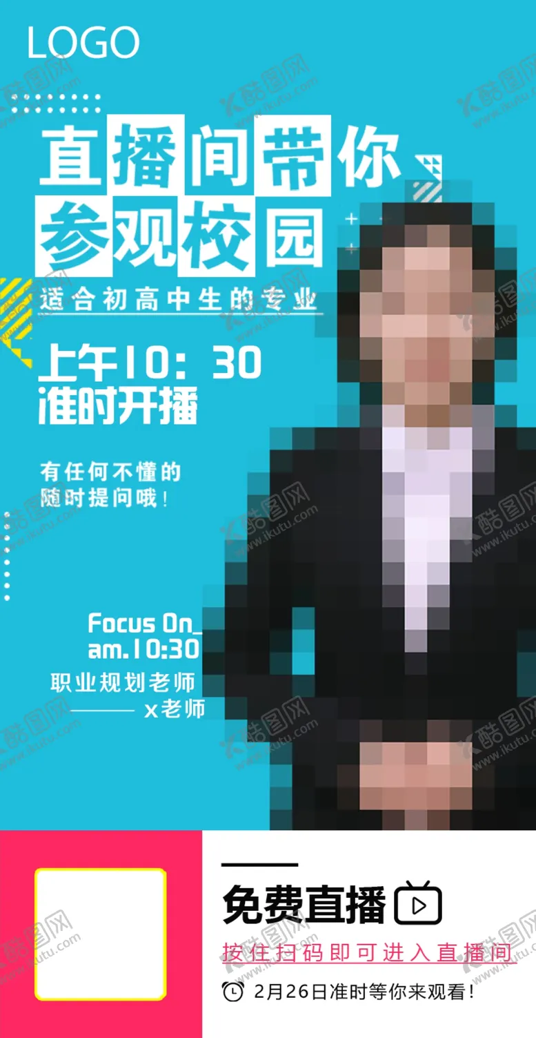 编号：48976906242250565088【酷图网】源文件下载-在线直播海报