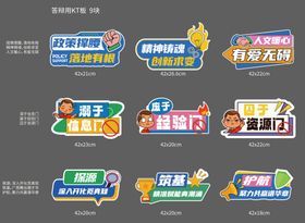 答辩系列用KT板九块