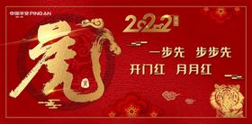 编号：74593809241928217265【酷图网】源文件下载-红色虎年新年开门红背景