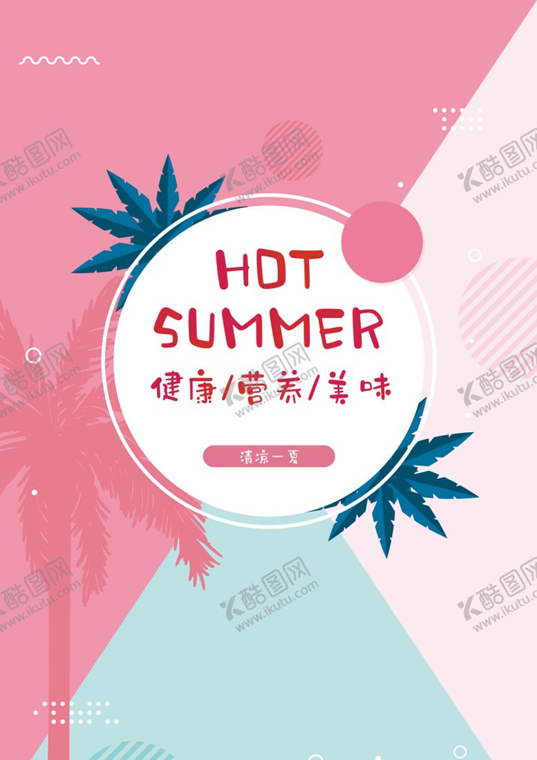 编号：79502609212109167895【酷图网】源文件下载-奶茶