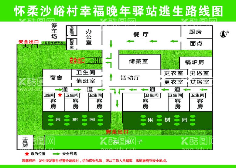 编号：93120409290715099082【酷图网】源文件下载-逃生路线图