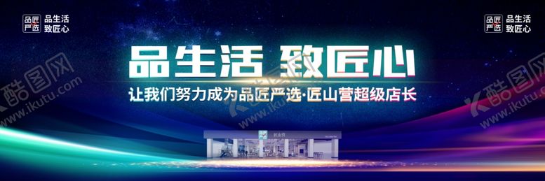 编号：66301010022141359220【酷图网】源文件下载-公司年会主屏幕画面