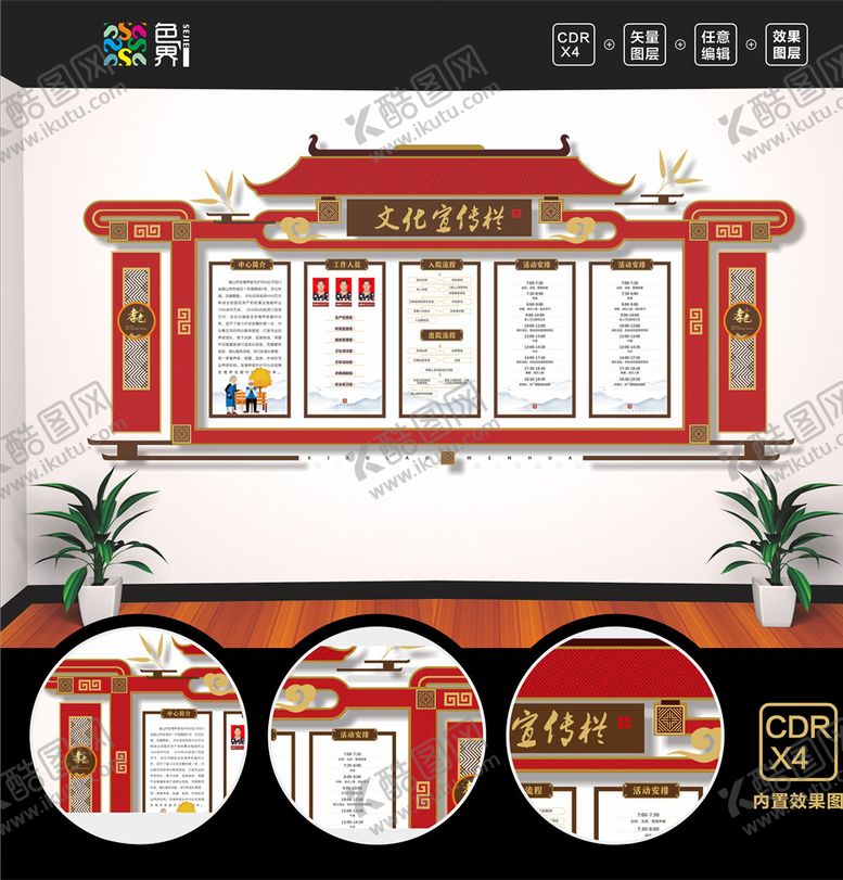 编号：72249211010615447107【酷图网】源文件下载-养老院文化墙宣传栏公示栏