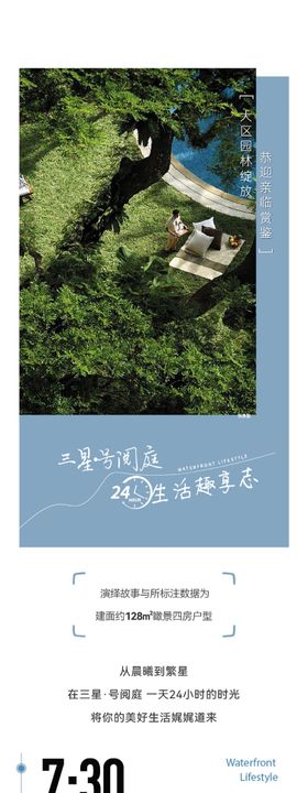 24小时价值点长图