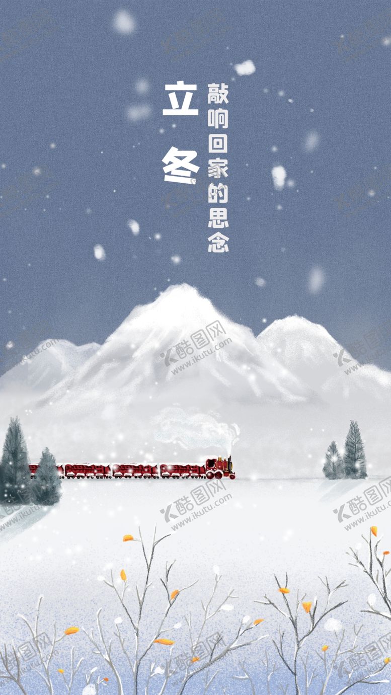 编号：25901405120925342232【酷图网】源文件下载-插画素材