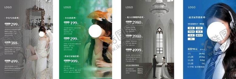 编号：37210204242249175214【酷图网】源文件下载-摄影价格表