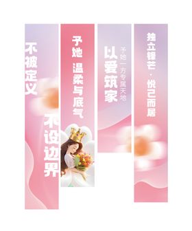 女神节商场美陈