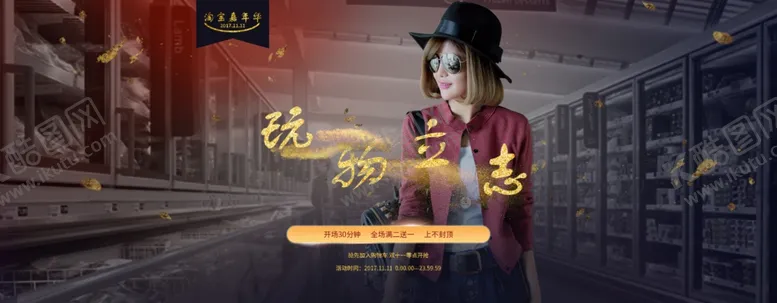 编号：37310202192214086886【酷图网】源文件下载-双十一活动banner