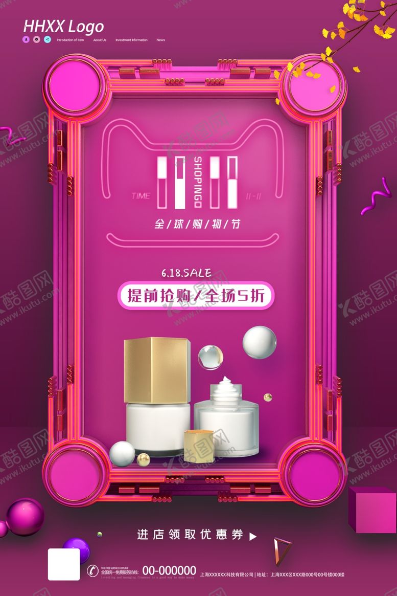 编号：50954506241035118252【酷图网】源文件下载-双十一