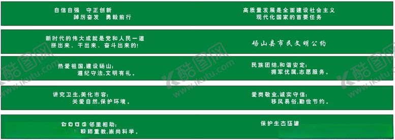 编号：56187101251538149781【酷图网】源文件下载-草皮围挡