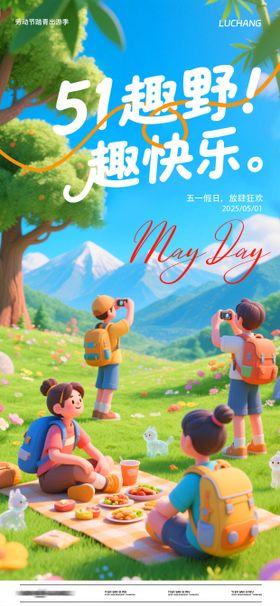 劳动节海报