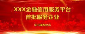 奖励颁发