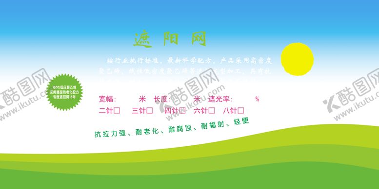 编号：84872405121322274290【酷图网】源文件下载-遮阳伞包装
