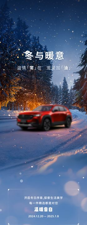 圣诞节冬天雪景长图