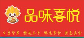 坚果门头