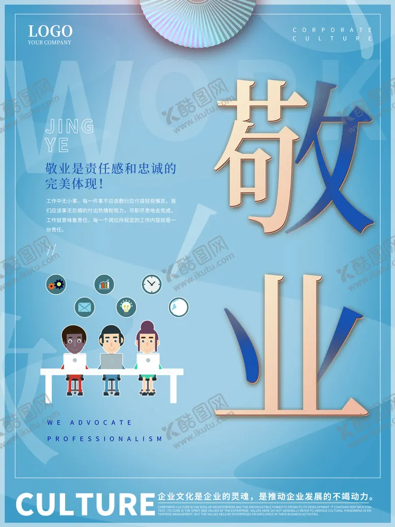 编号：86391009140021508520【酷图网】源文件下载-企业文化效率超越