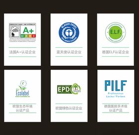 法国欧洲认证证书