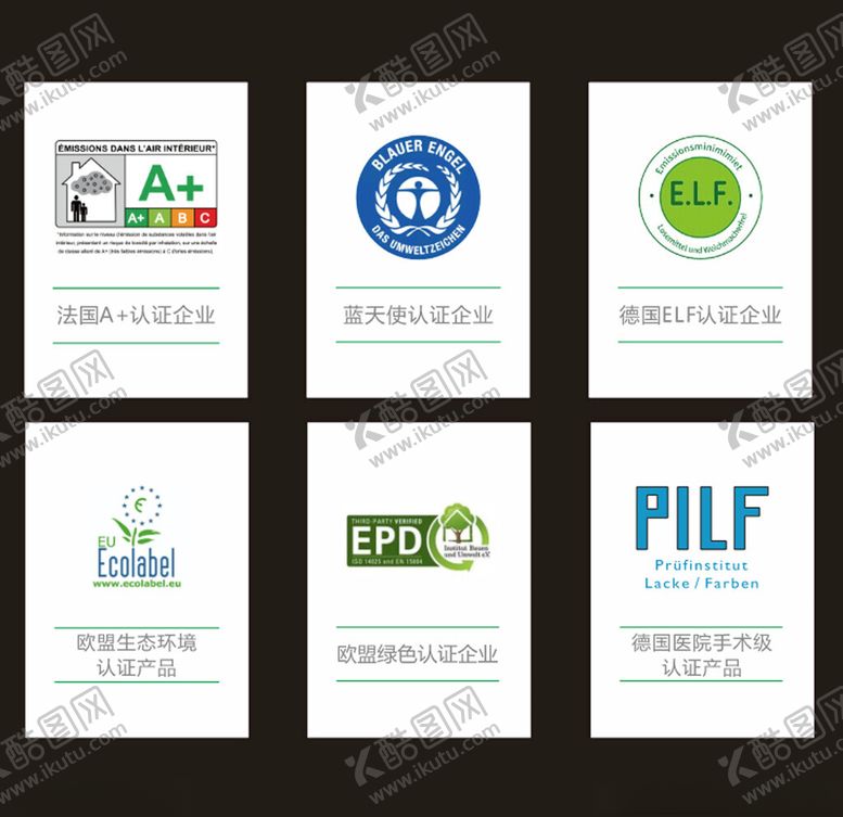 编号：24073510250314498954【酷图网】源文件下载-法国欧洲认证证书